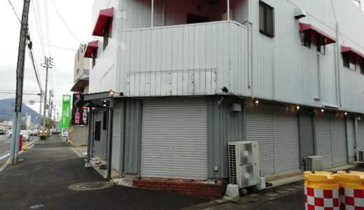 12月20日から休業中の土器町東にある「あかるい洋食屋」が、2月中旬から営業再開するみたい