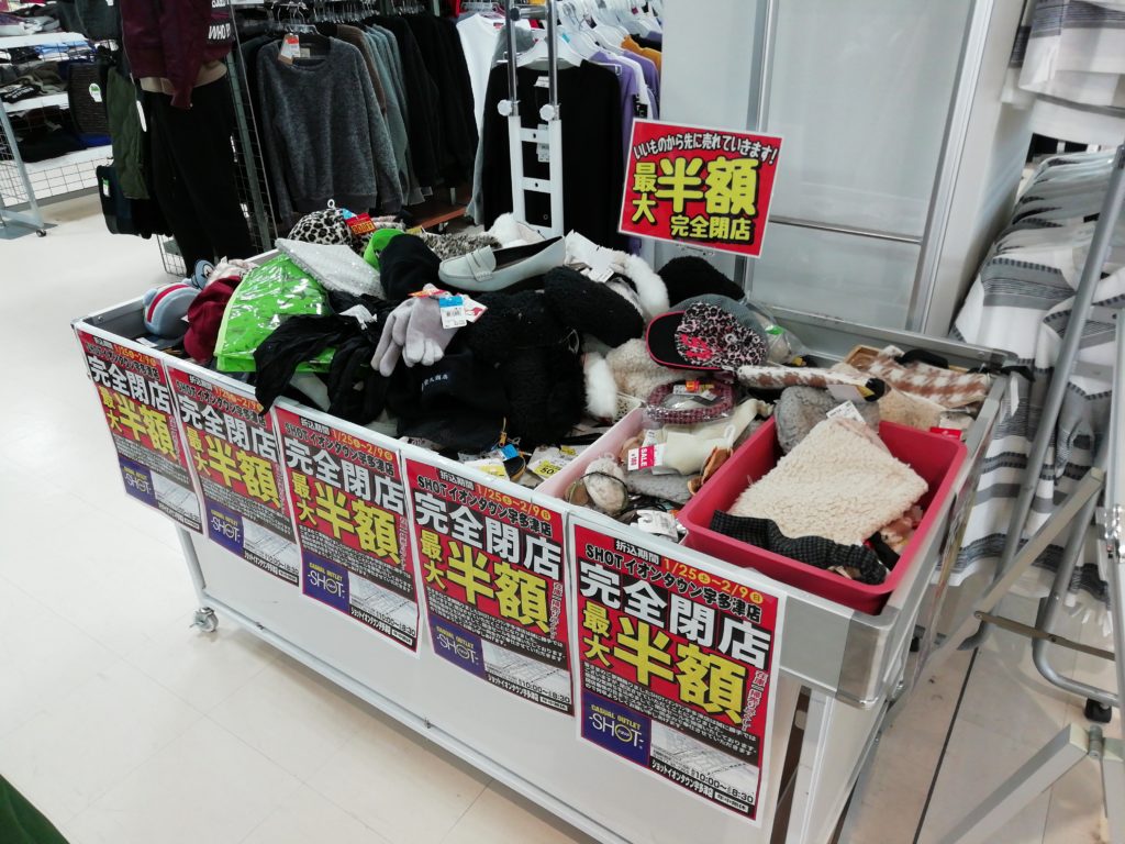 SHOT 閉店セール