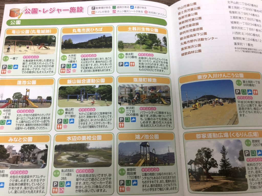みてねっと　子育て情報MAP