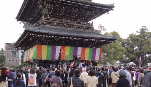 「総本山善通寺大会陽」が2月22日(土)・23日(日・祝)に開催