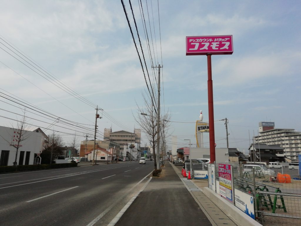 コスモス土器店 看板