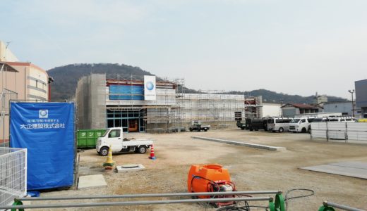 土器町東に建設中の「ドラッグコスモス 土器店」は4月オープン予定になったみたい