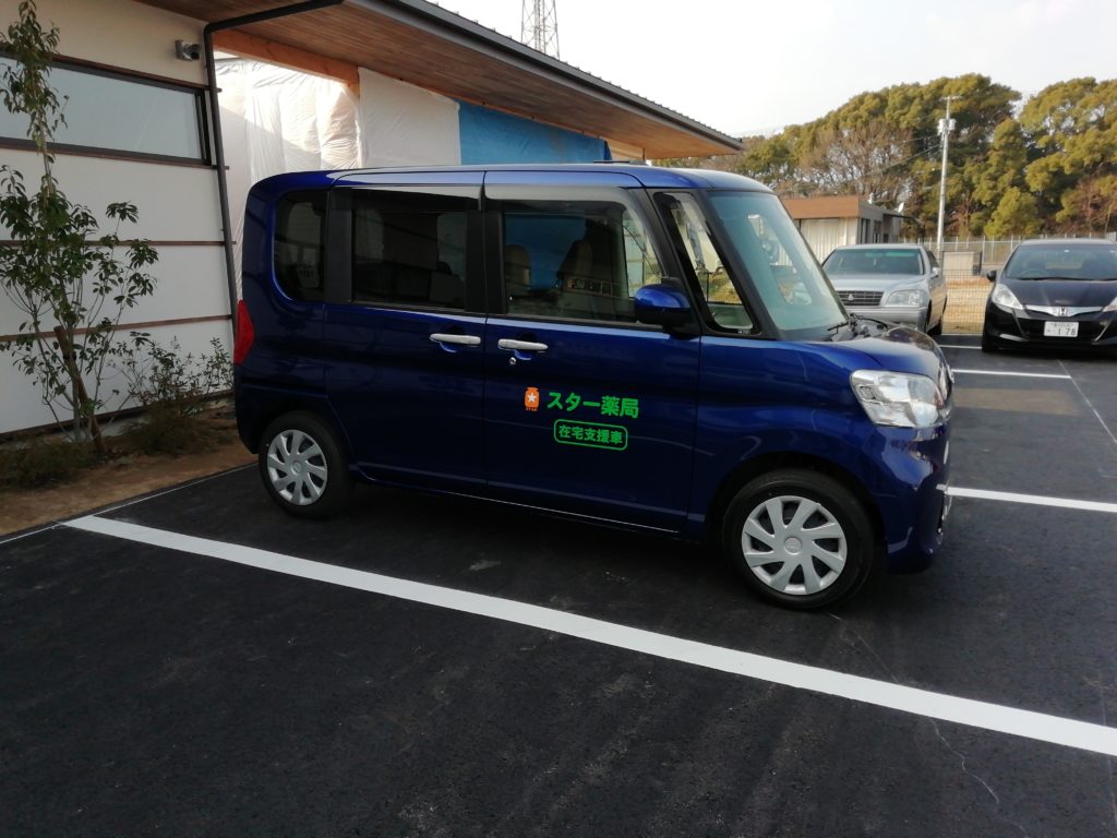 スター薬局 在宅支援車