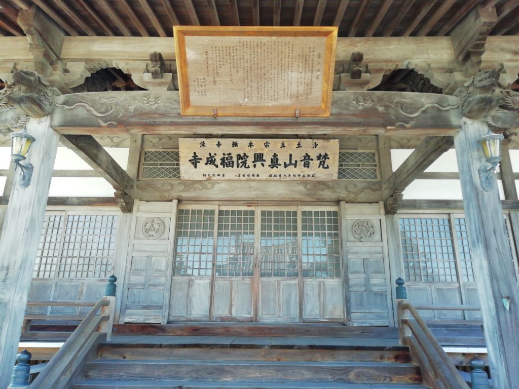 福成寺 本堂