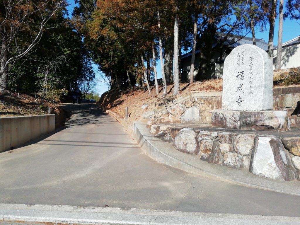 福成寺　駐車場　坂道