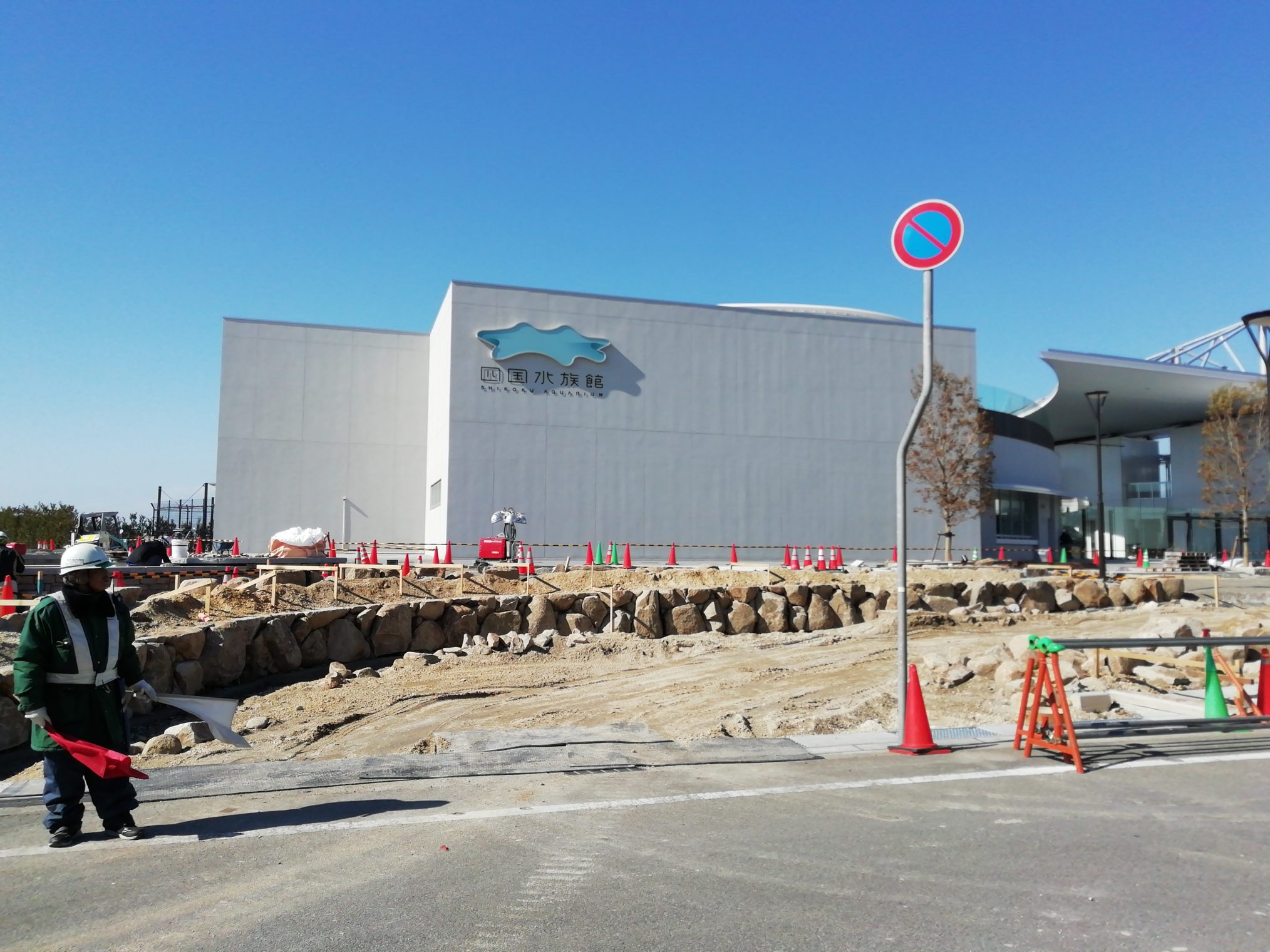 オープン 四国 水族館 グランドオープン延期のお知らせ｜トピックス｜四国水族館