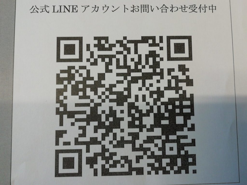 カメ塾 公式LINEアカウント