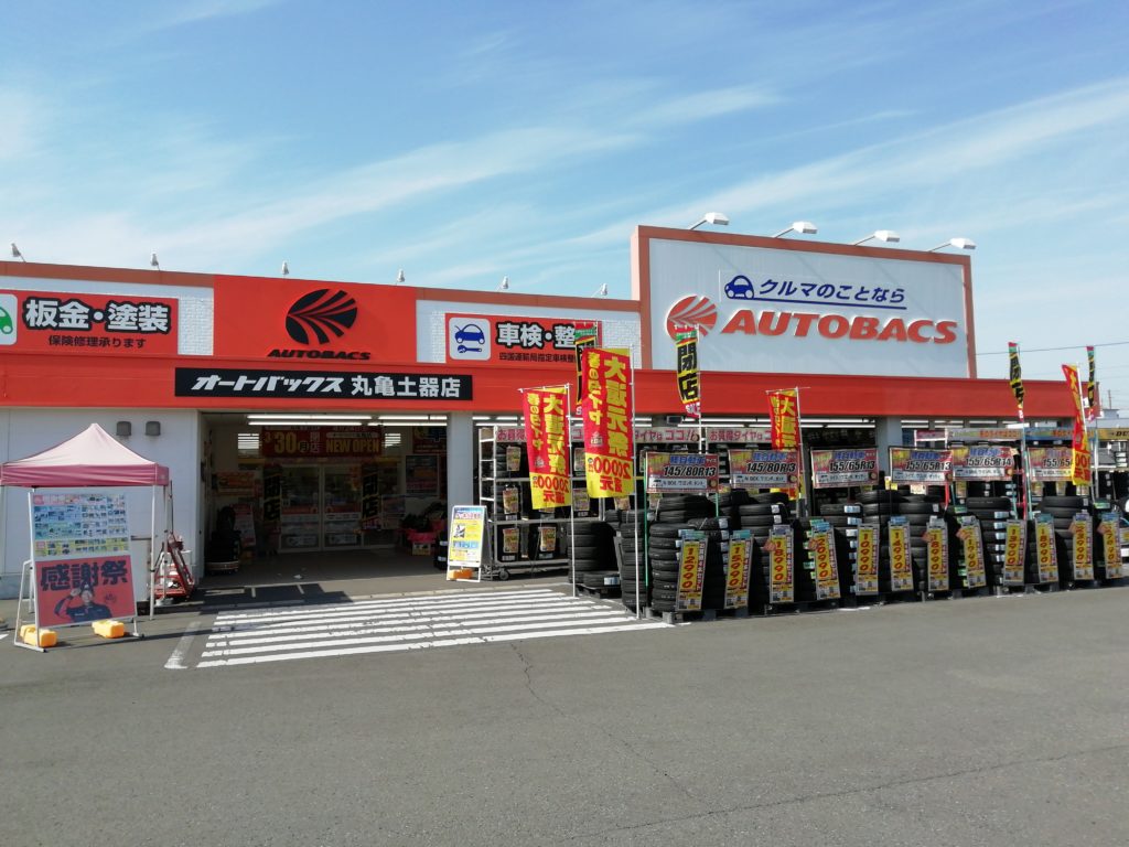 オートバックス 丸亀土器店 外観