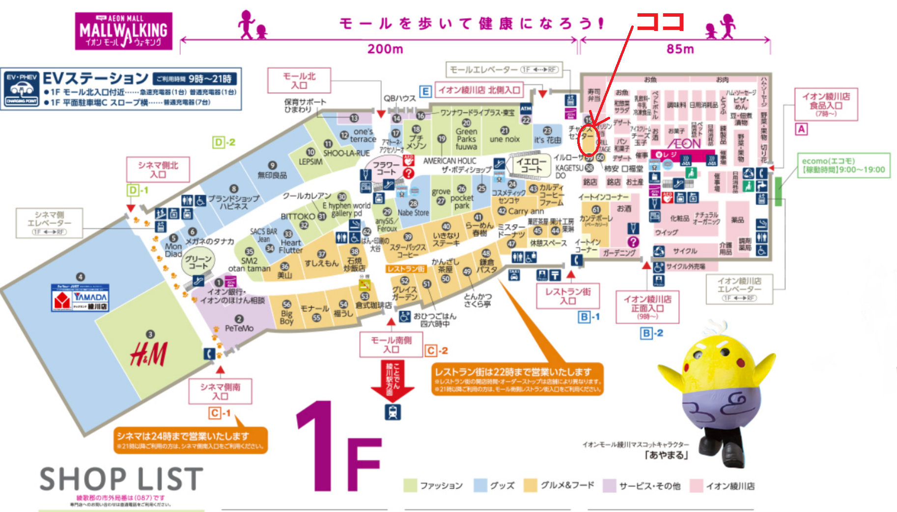 イオンモール綾川1fにタピオカドリンク専門店の 楽喜茶 らきちゃ ができるみたい 3月3日 火 オープン 丸亀つーしん