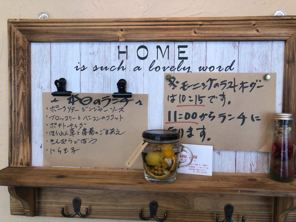 sousou　ランチメニュー