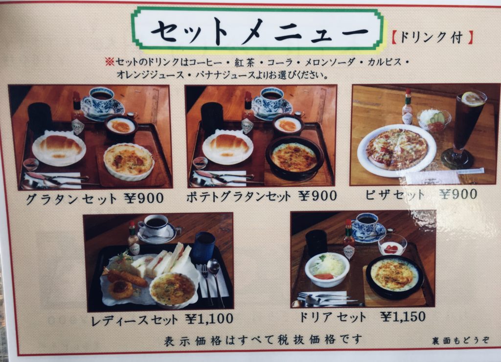 ロッキー　ランチセットメニュー