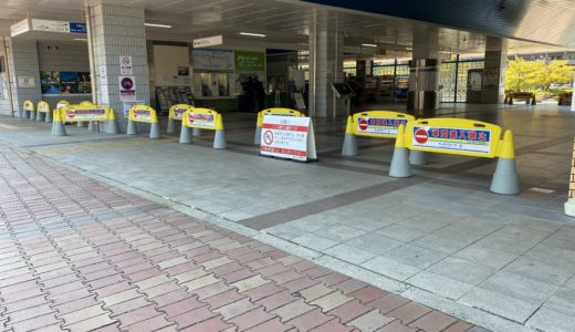 宇多津駅の北口・南口通路が「車両進入禁止」になってた。3月14日(土)から
