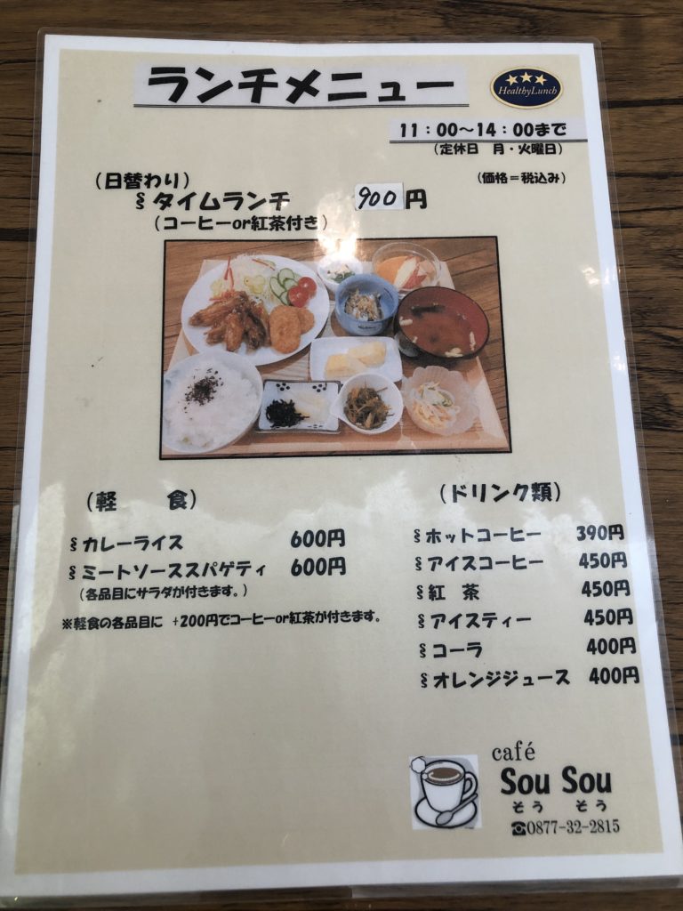 sousou　ランチメニュー