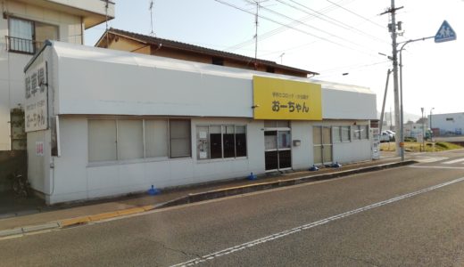 天満町の手作りコロッケ・唐揚げの店「おーちゃん」が休業中。コロナ騒ぎが落ち着いたら営業再開する予定みたい