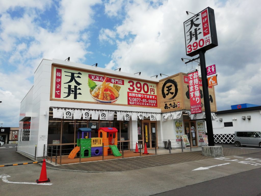 あさ山丸亀店 外観