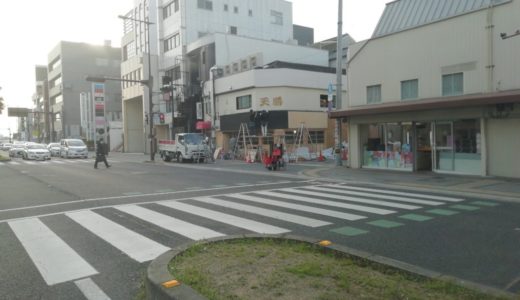 富屋町にできてる「や台ずし丸亀駅富屋町」のオープン予定日は3月31日(火)になったみたい。天勝丸亀店があったところ