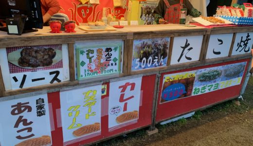 飯山に「たい焼き屋さん」ができてる。県道22号線のミニストップの近く