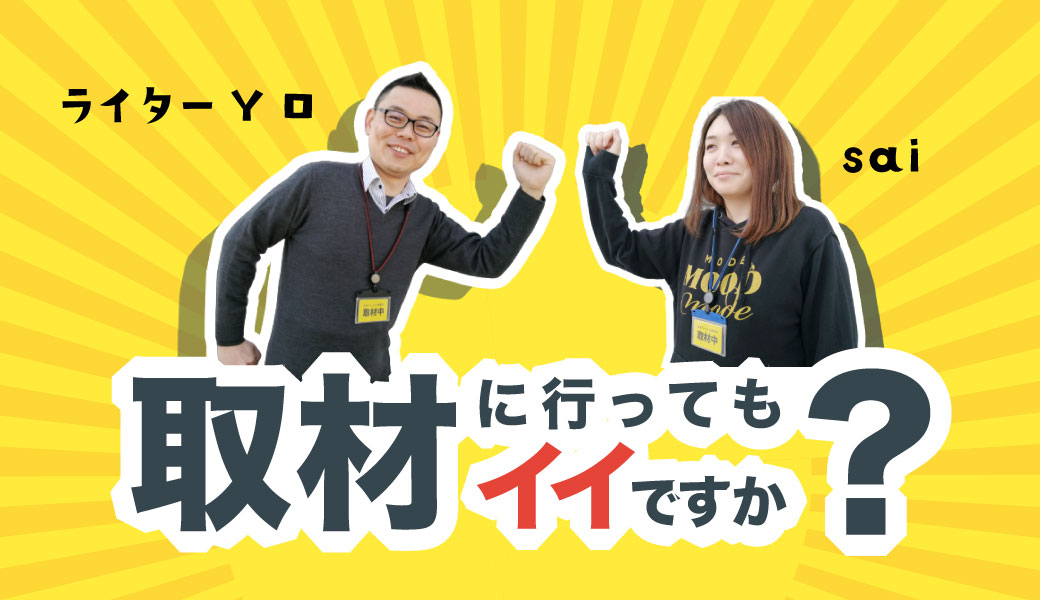 丸亀つーしん 取材依頼募集中