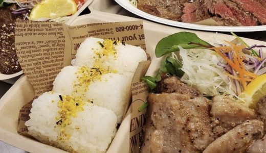 「藤村精肉店」のテイクアウト『焼肉弁当』