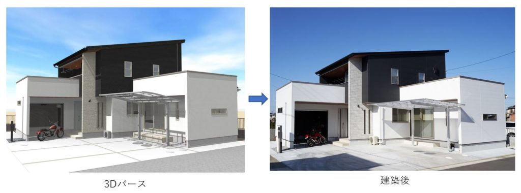 ロータリーハウス 3Dパースと建築後の比較
