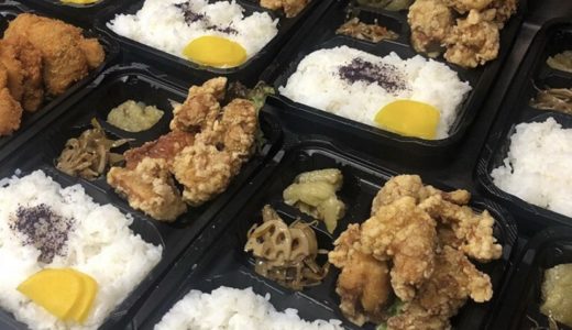 「炭火焼とり わきや」のテイクアウト『唐揚げ弁当』