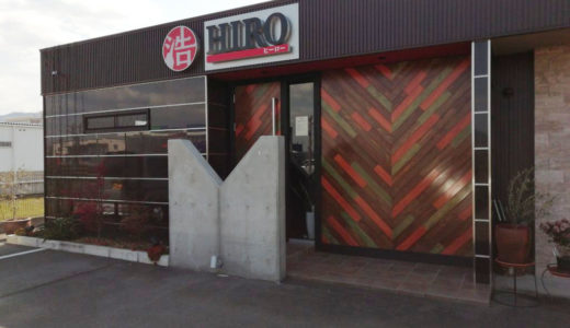 休業中だった善通寺市のお好み焼き・鉄板焼き店「浩 HIRO(ヒーロー)」が4月中に再開するみたい