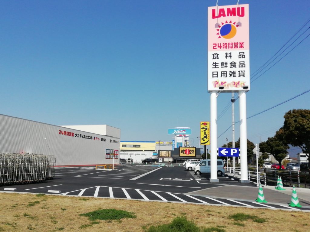 ラ・ムー田村店 駐車場