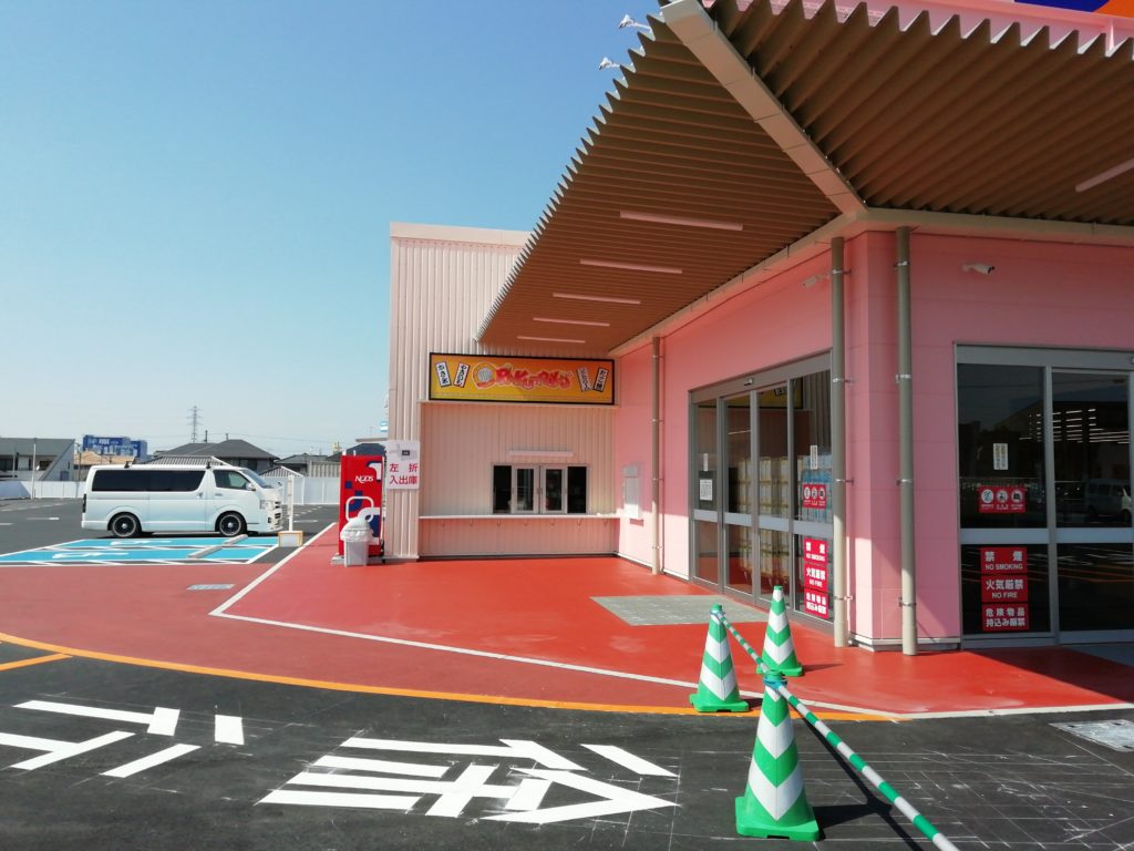 ラ・ムー田村店 パクパク