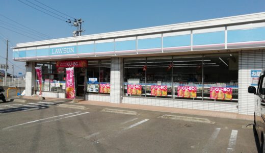 【追記あり】善通寺市与北町の「ローソン 善通寺宮ノ前店」が4月13日(月)9時で閉店。「丸亀飯山町東小川店」に4月24日(金)移転オープンするみたい