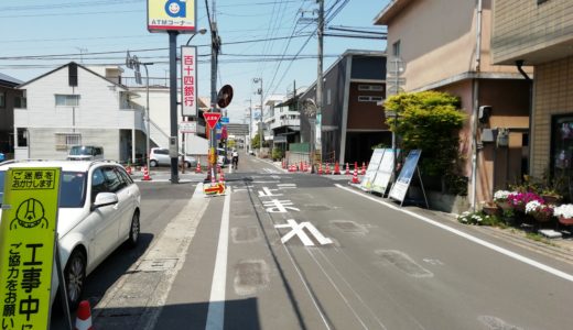 【動画追加】県道205号線の「魔の交差点」で、事故防止のためにハンプを導入する工事をしてる。・・・で、ハンプって何？