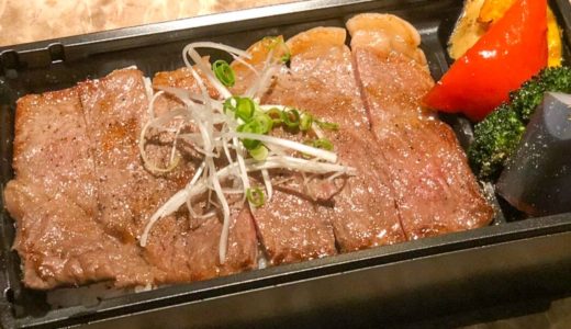 「ぴこぴこ精肉店宇多津」のテイクアウト『サーロイン重』