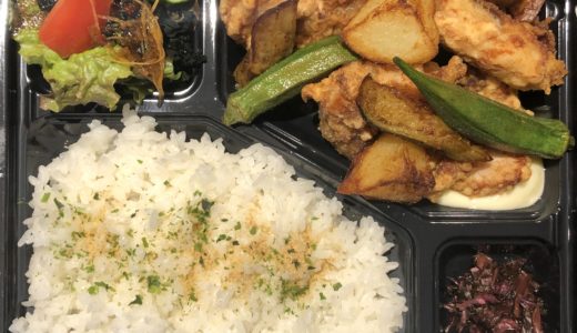 「焼鳥・骨付鳥 田中屋」のテイクアウト『からあげ弁当』