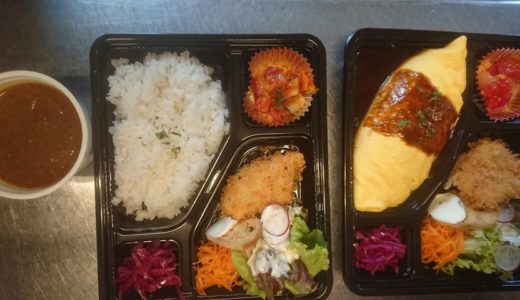 「アイレックス ビストロ フィーユ エ フィス」のテイクアウト『ランチ弁当』