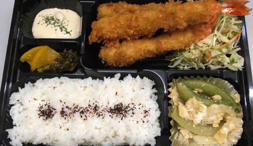 「ごはん処 しまなみ」のテイクアウト『ランチ弁当』