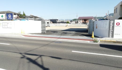 【追記あり】善通寺市上吉田町に「スーパードラッグひまわり 善通寺店(仮称)」ができるみたい。ほっかほっか亭の向かい側