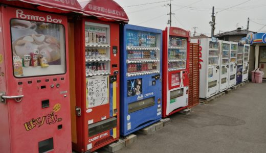 善通寺市の「三流コーヒー自販機」思わず突っ込みたくなる張り紙