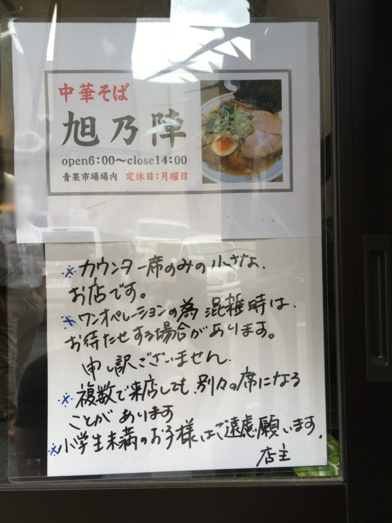 丸亀市 旭乃陣 店舗