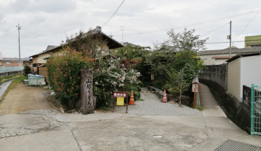 綾川町「山越うどん」が臨時休業してる。定休日を含め7月22日(水)から7月26日(日)まで