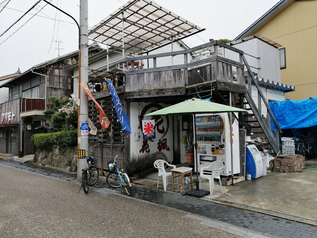 宇多津町 菓楓