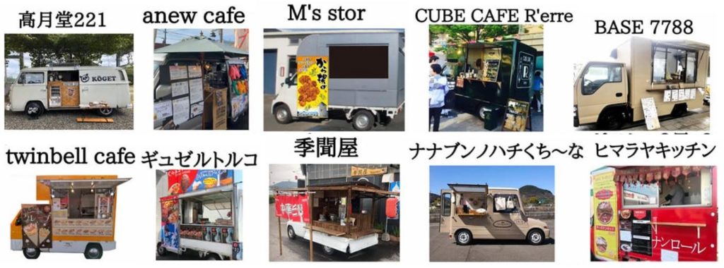 「第3回 FOOD TRACK MEETS キッチンカーがあなたの街に」出店予定