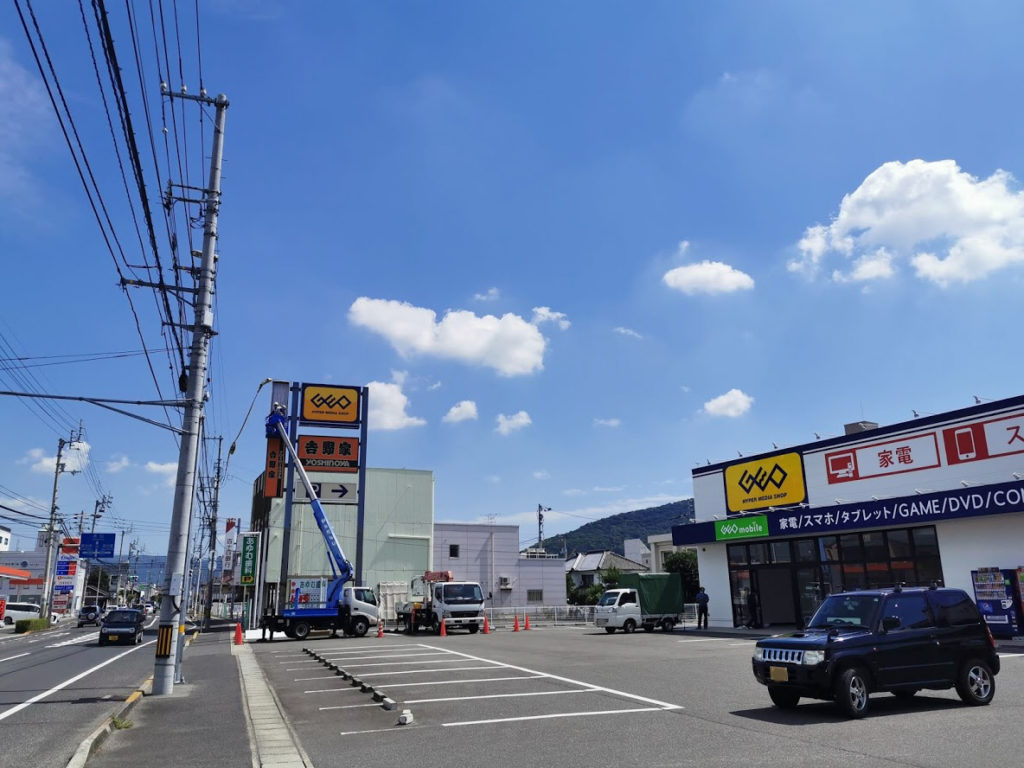 坂出市 ゲオ坂出元町店