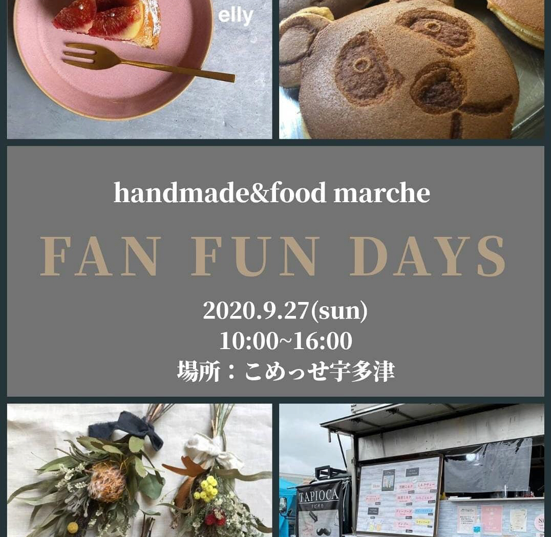 宇多津町 FAN FUN DAYS