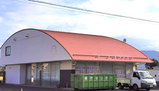 郡家町に「ほねつぎデイサービス丸亀」が2020年12月頃オープン予定。Sweets Shop ベイヒルズがあったところ