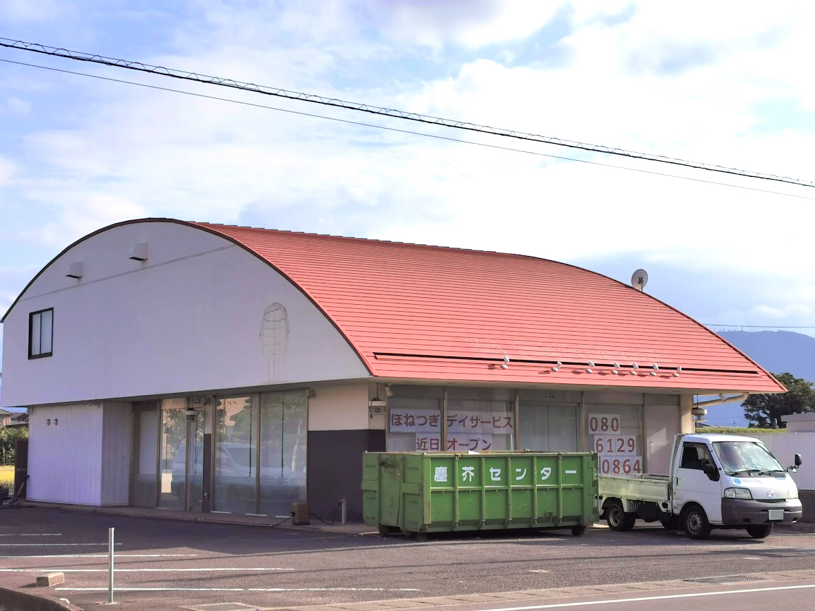 郡家町 ほねつぎデイサービス