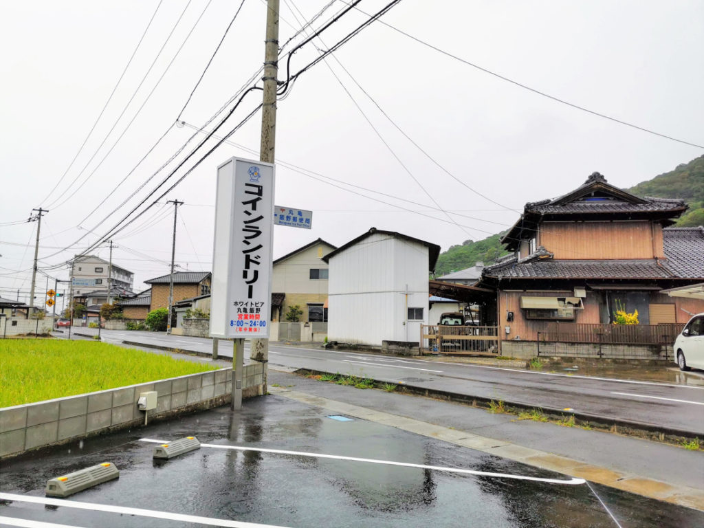 飯野長 ホワイトピア丸亀飯野店 北