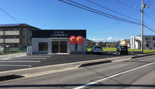 飯野町に「ホワイトピア 丸亀飯野店」がオープンしてた