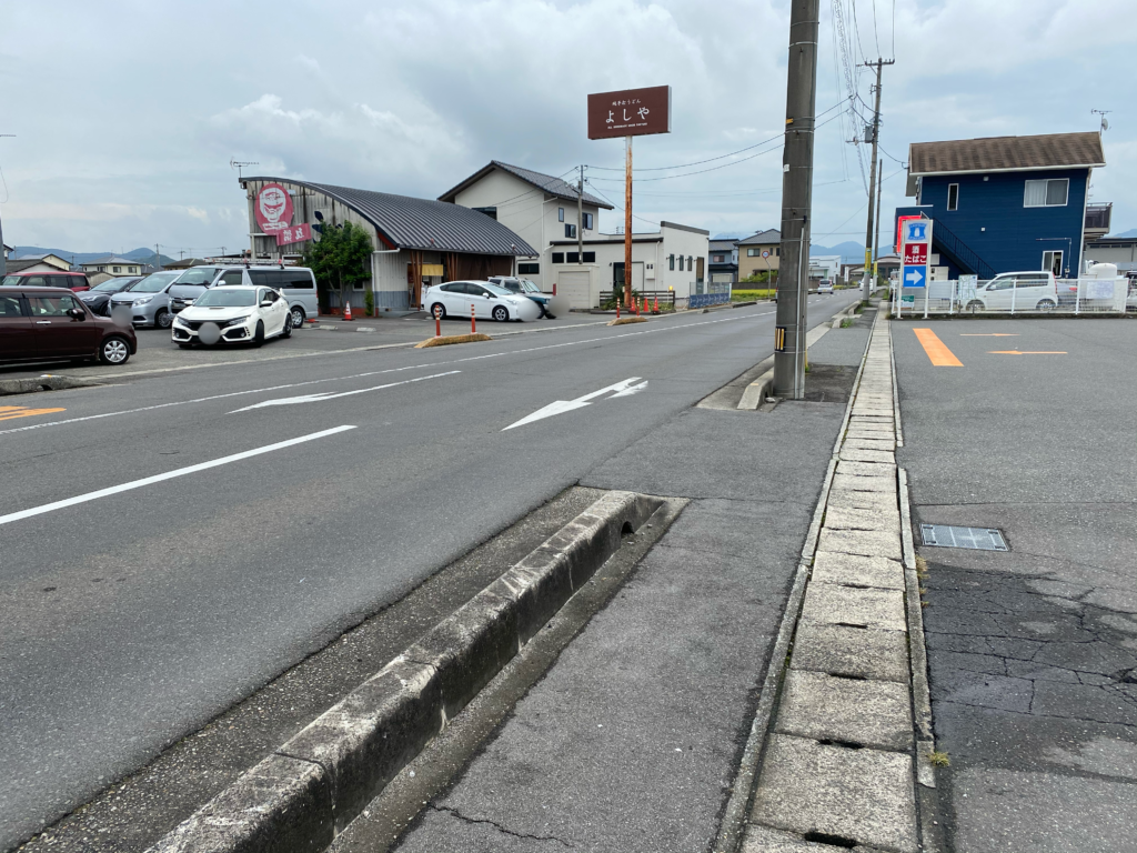 飯野町 よしや