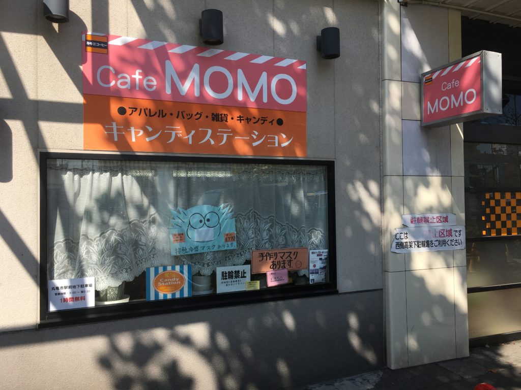 丸亀駅構内 Cafe MOMO