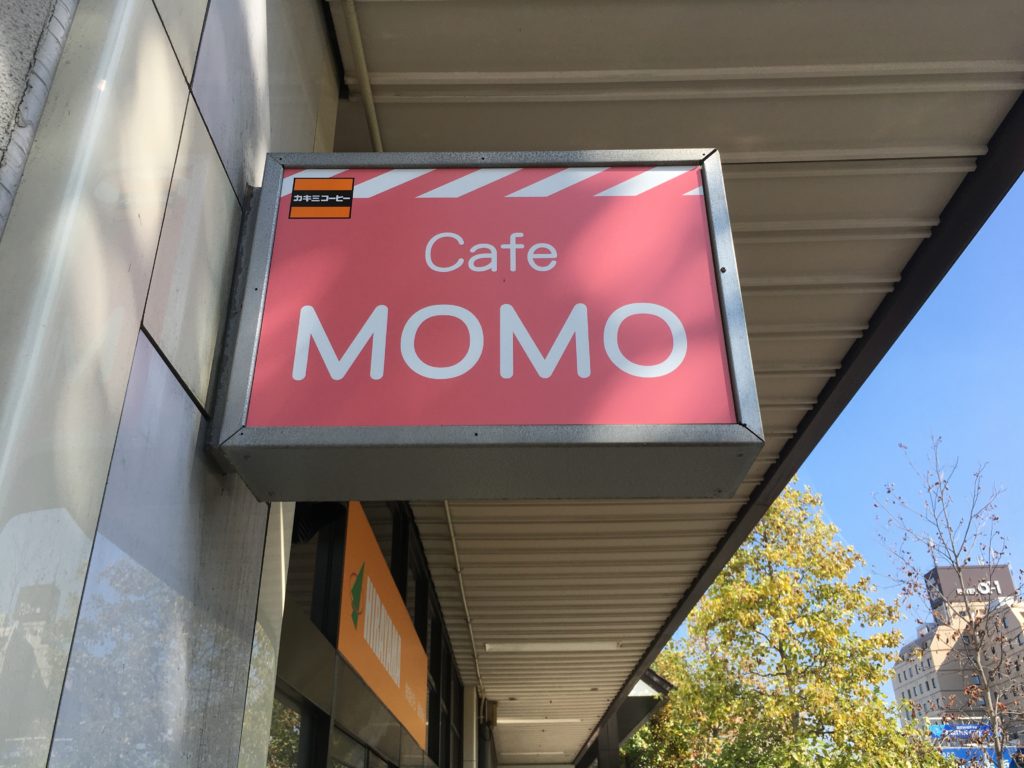丸亀駅構内 Cafe MOMO