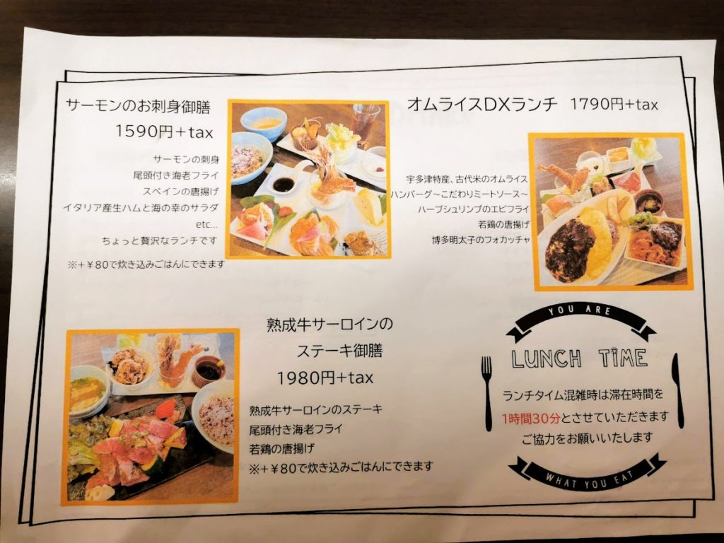 宇多津町ランチ＆ダイニング スペイン